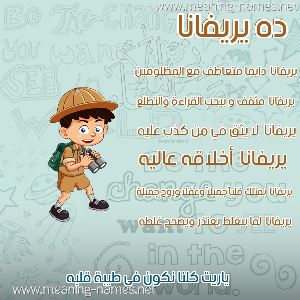 صور أسماء أولاد وصفاتهم